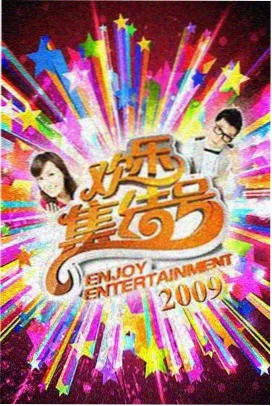 季播综艺剪辑节奏观察画面