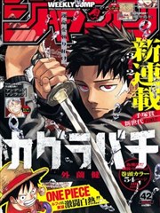 连载漫画分格翻页节奏观察画面